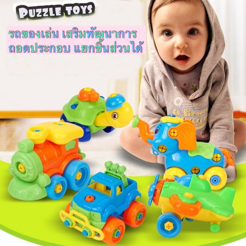 รถของเล่น DIY พร้อมอุปกรณ์ช่าง ถอดประกอบได้ ของเล่นเสริมพัฒนาการเด็ก