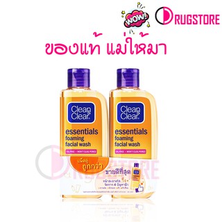 Clean clear foaming facial wash 100 ml แพ๊คคู่ สุดคุ้ม คลีน แอนด์ เคลียร์ เจลล้างหน้า โฟมล้างหน้าสิว ผิวหน้ามัน