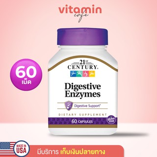 (พร้อมส่ง!!) Digestive Enzymes, 21st Century, 60 แคปซูล