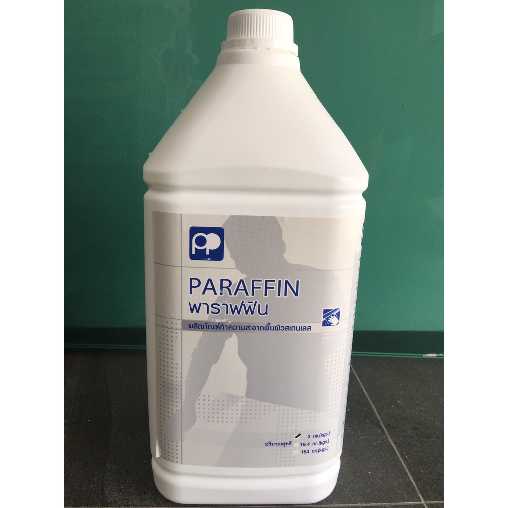 น้ำยาทำความสะอาดสแตนเลสพาราฟฟิน (PARAFFIN) ขนาด 3 กก.