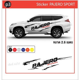 แต่งรถ สติ๊กเกอร์รถแต่ง ลายใหม่ล่าสุด โลโก้ PAJERO ตรงรุ่น  ติดตั้งง่ายมีคู่มือให้ทำตาม พร้อมจัดส่ง