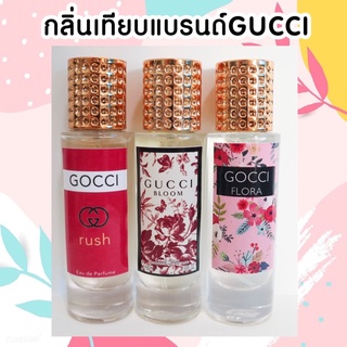 น้ำหอมกลิ่นเทียบแบรนด์GC 35ML