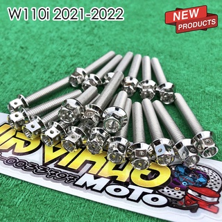 น็อตแคร้งเครื่อง Wave110i (2021-2022) 20ตัว ซ้าย-ขวา สีเลส