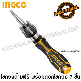 INGCO ไขควงด้ามฟรี พร้อมดอกไขควง 7 ชิ้น รุ่น AKISD0808 รุ่นงานหนัก ( Ratchet Screwdriver Set ) - ชุดไขควงด้ามฟรี