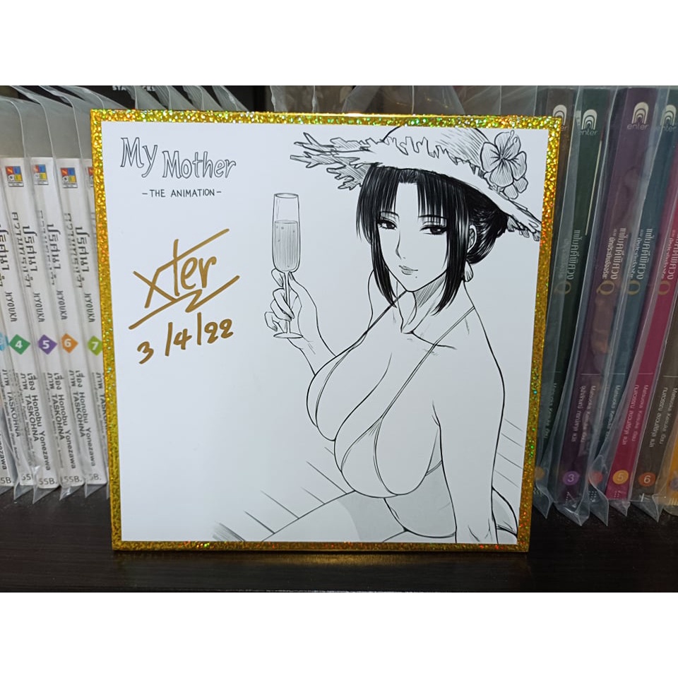 เซ็ต ชิกิชิลายเซ็นสด Xter Comic จากเรื่อง My Mother (18+) Limited เพียง 200 ชิ้นเท่านั้น Palo publis