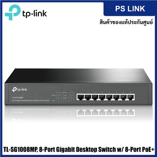 TP-Link TL-SG1008MP 8-Port Gigabit Desktop/Rackmount Switch with 8-Port PoE+ สวิตซ์ฮับ