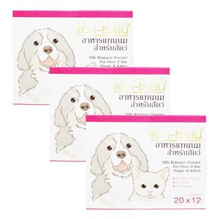 AG-Science Milk Replacer Powder Puppy Kitten [x3] แอค-ซายน์ อาหารแทนนม แบบผง สำหรับลูกสุนัขและลูกแมว