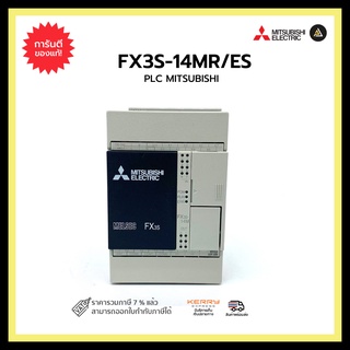 MITSUBISHI FX3S-14MR/ES PLC  220V Input Sink/Source Output Relay,  8 in 6 out