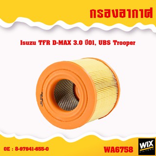 WIX กรองอากาศ ไส้กรองอากาศ isuzu อิซุซุ d-max Mu-X Mu7 TFR