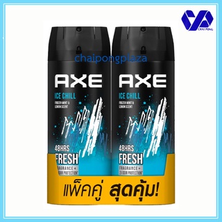 (แพ็คคู่)แอ๊กซ์ AXE ไอซ์ชิล สเปรย์น้ำหอมระงับกลิ่นกาย แพ็คคู่ 135 มล. x2