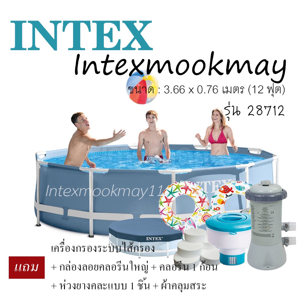 Intex 26702 /28212 Frame Pool ขนาด 12 ฟุต สีฟ้า เครื่องกรองระบบไส้กรองห่วงยาง1กล่องลอยคลอลีนคลอลีน1ก้อน