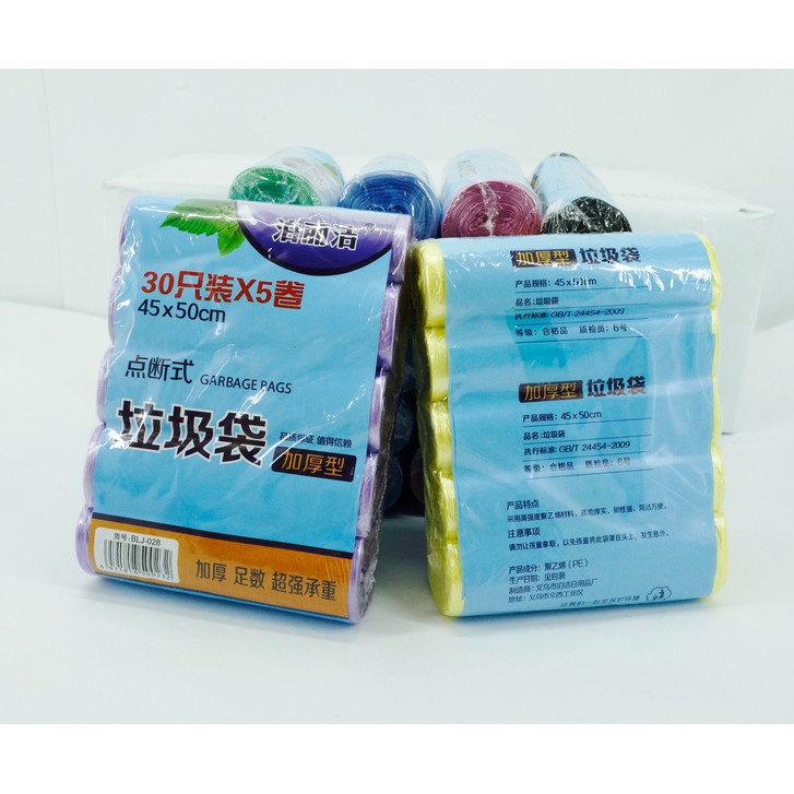 ถุงขยะแบบม้วน แพคละ 150 ใบ ขนาด 45×50 ราคาประหยัด ทำจากเม็ดพลากสติกอย่างดี เนื้อเหนียว