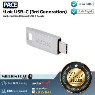 PACE : iLok USB-C (3rd Generation) by Millionhead (iLok USB ให้ความเร็วการถ่ายโอนเป็นสองเท่าปลอดภัยยิ่งขึ้นด้วยปลอกโลหะ)