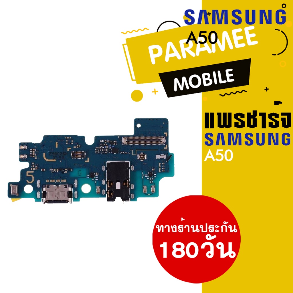 แพรชาร์จ Samsung A50 PCB D/C samsung a50 แพรตูดชราจA50 อะไหล่โทรศัพท์มือถือ
