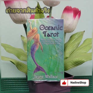 Oceanic Tarot ไพ่ทาโร่ต์สําหรับผู้เริ่มต้นพร้อมคำอธิบายสั้นๆ อ่านไพ่ง่ายขึ้น ไพ่ทาโรต์,ไพ่ยิปซีพร้อมส่งจ้า แถม ถุงใส่ไพ่