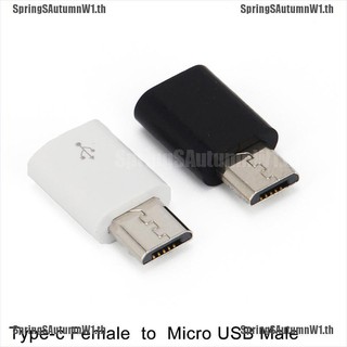 อะแดปเตอร์แปลง USB-C Type C Female เป็น Micro USB Male