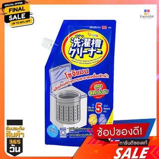 โซจิแมน น้ำยาล้างเครื่องซักผ้า 420 มล.SOUJIMAN WASHING MACHINE CLEANER 420 ML.