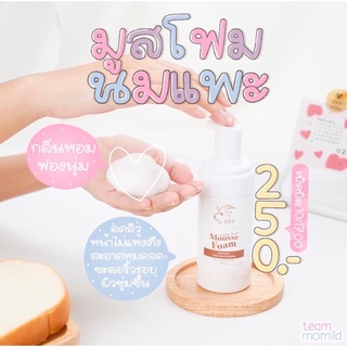 ✅มูสโฟมนมแพะ ✅1แถม 1‼️ทำความสะอาดหน้า แบรนด์sis’s 100 ml.