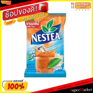✨นาทีทอง✨ Nestea ชานมเย็น เนสที ขนาด 33g/ซอง ยกแพ็ค 13ซอง Milk Tea ชาและสมุนไพร
