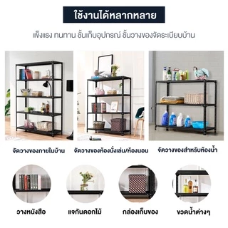 shelf ชั้นวางของ เหล็กทั้งชุด สีดำ 3.4.5ชั้น ขนาด 100-180cm เก็บของ ใช้กับโกดัง ห้องครัว ชั้นเก็บของ