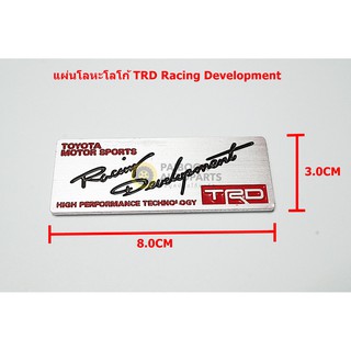 แผ่นโลหะโลโก้ TRD Racing Development ขนาด 8.0X3.0cm ด้านหลังมีเทปกาวสองหน้า