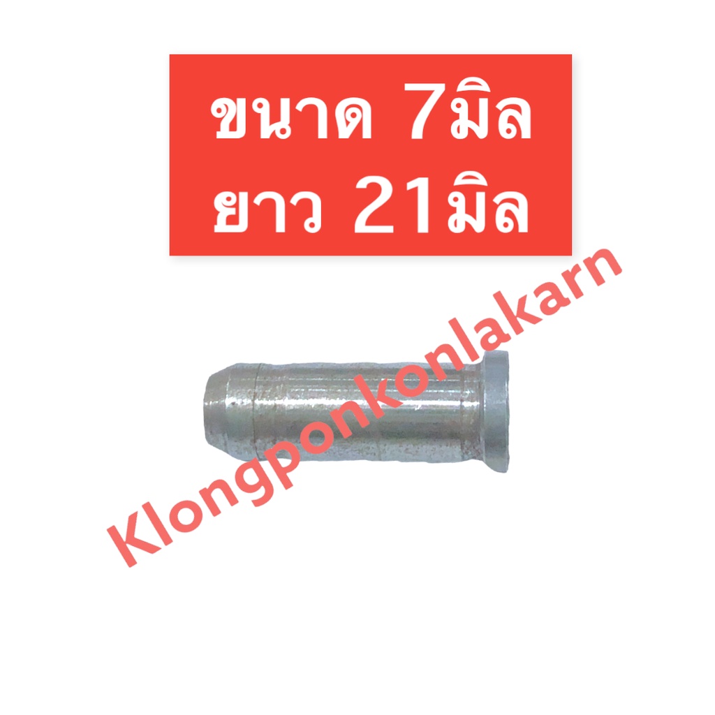 สลักเพลากบไฟฟ้า (แท้) มาคเทค (MAKTEC) 3นิ้ว รุ่น MT110 รูปที่ 2
