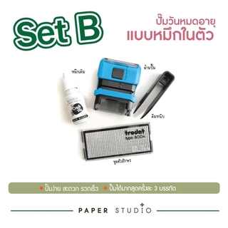 paperstudio เซตตรายางวันหมดอายุ Set B (แบบหมึกในตัว) + หมึกเติมปั๊มพลาสติก