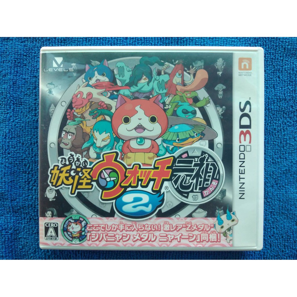 แผ่น 3DS Yokai Watch 2 Ganso สายสะสมห้ามพลาด (ภาษาญี่ปุ่น)