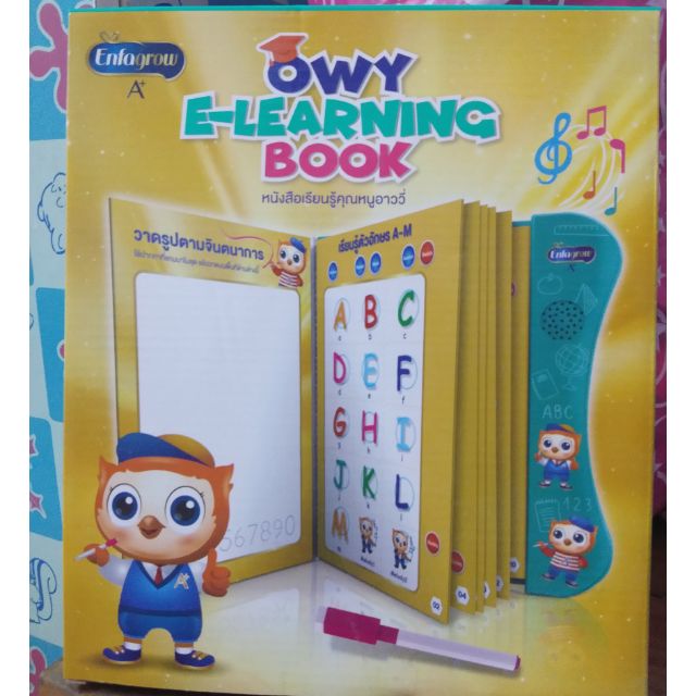 🎓🎓หนังสือเรียนรู้คุณหนูอาววี่
(Owy Elearning Book)