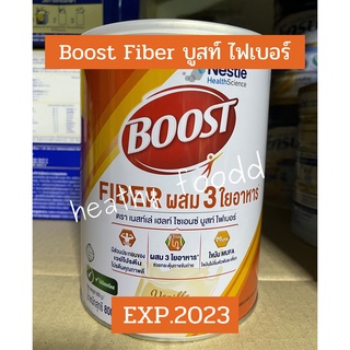 Boost Fiber บูสท์ ไฟเบอร์ ขนาด 800 กรัม จำนวน1กระป๋อง