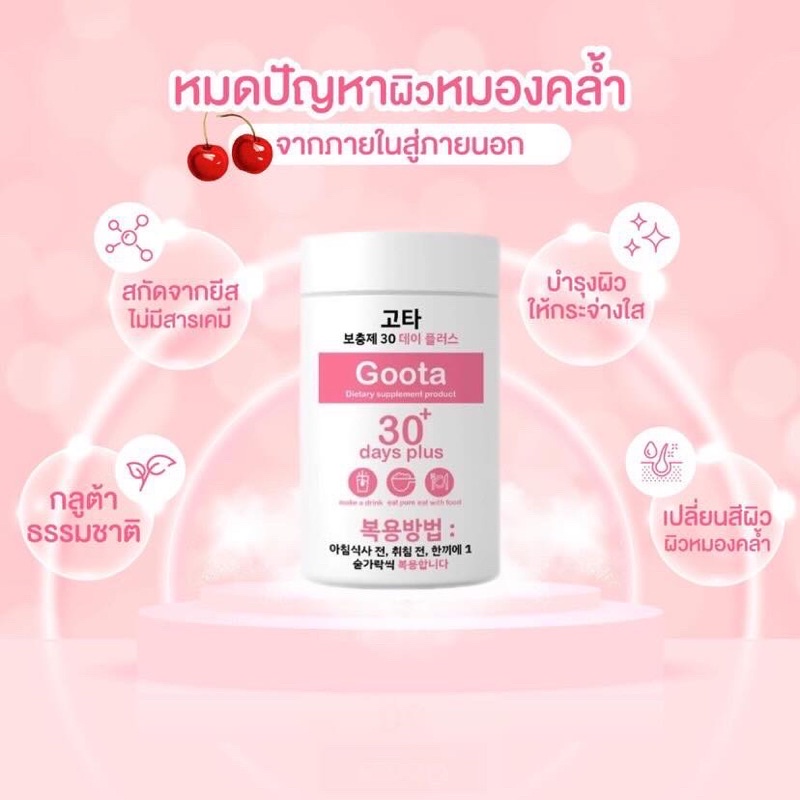 Goota 30 days plus ✨✨