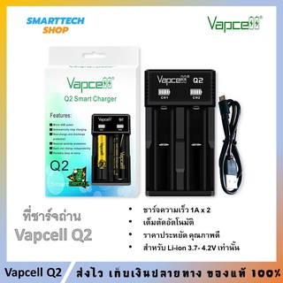 ที่ชาร์จถ่าน Vapcell Q2 สำหรับถ่าน Li-ion 3.7V 18650 / 18350 / 26650