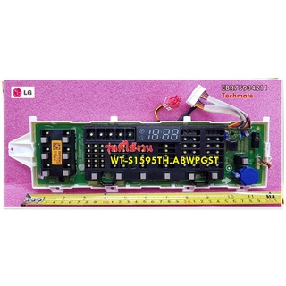 อะไหล่ของแท้/เมนบอร์ดดิสเพย์/PCB Assembly,Display/LG/EBR75934211 ใช้กับรุ่น WT-S1595TH.ABWPGST