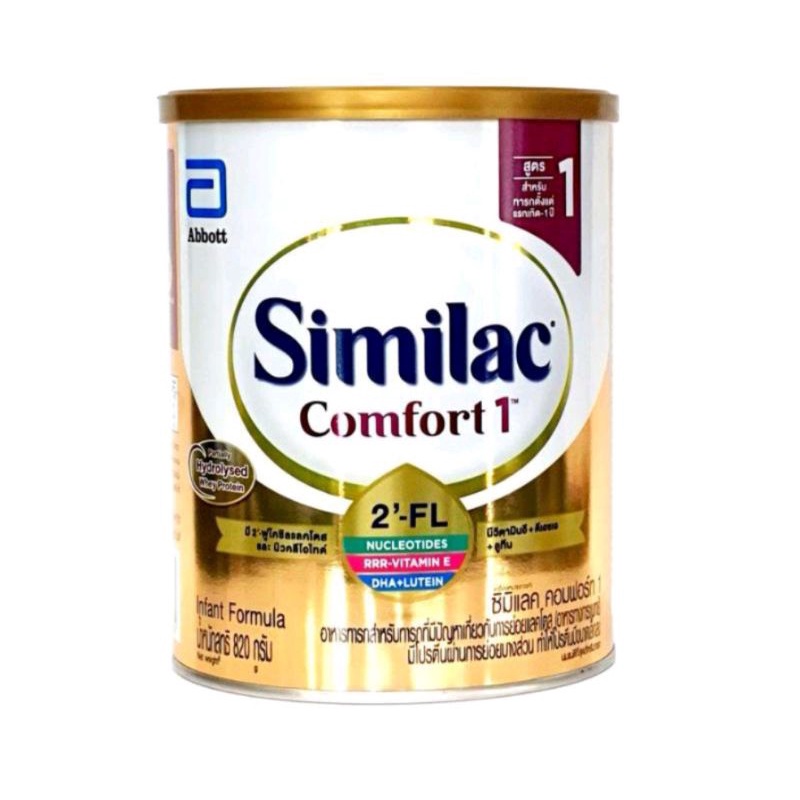 Similac Comfort ซิมิแลค คอมฟอร์ท 1  820 กรัม