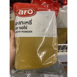 ผงกะหรี่ ตราเอโร่ 500 G. Curry Powder (Aro Brand)