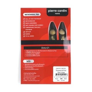 แผ่นเสริมรองเท้า Pierre Cardin สำหรับรองเท้าผู้หญิง ช่วยรองรับแรงกด ลดการเจ็บฝ่าเท้า (Metatarsal Pad) – 1 คู่