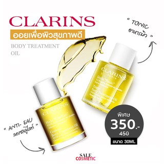 CLARINS Anti-Eau / Tonic / relax Body Treatment Oil 30ml ขนาดทดลอง