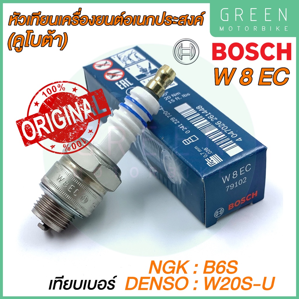 หัวเทียน BOSCH W8EC เครื่องยนต์เอนกประสงค์ คูโบต้า เครื่องสูบน้ำ เครื่องปั่นไฟ ยกกล่อง 10 หัว ของแท้ 100%