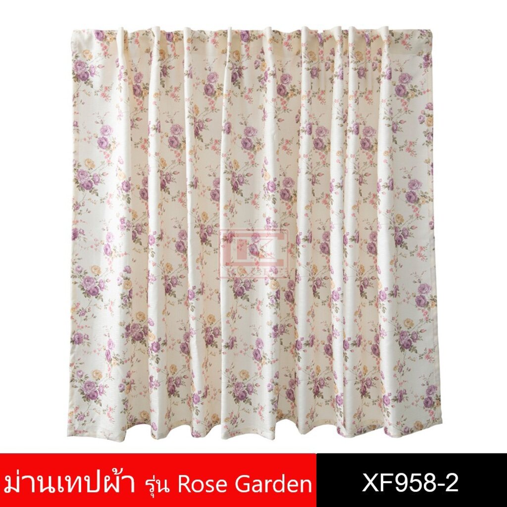 KACEE ผ้าม่าน ผ้าม่านสำเร็จรูป ม่านเทปผ้า ม่านจีบ รุ่น Rose Garden 2 (1 ผืน)