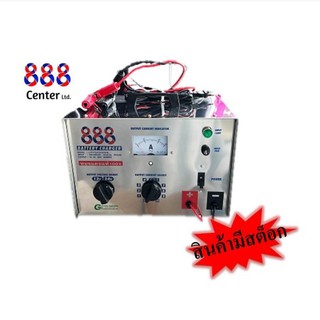 ตู้ชาร์จสแตนเลส 888เครื่องชาร์ทแบตเตอรี่ 24v60A ตู้สแตนเลส รับประกัน2ปี ทองแดงแท้ ชาร์จแบตลูกใหญ่สุดได้ถึง2ลูกพร้อมกัน