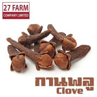 กานพลู 500 กรัม - 1 กิโล(1000 กรัม) #Clove Cloves เครื่องเทศ เครื่องปรุงรส เครื่องเทศอบแห้ง