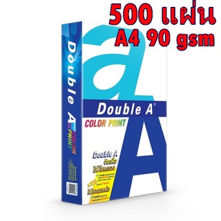 กระดาษถ่ายเอกสาร A4 90แกรม 500แผ่น Double A Color Print