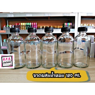 ขวดผสมน้ำหอม​ ขวดกลมใสฝาพลาสติก​ ขนาด​ 120​ ml. (ราคา 1ใบ)