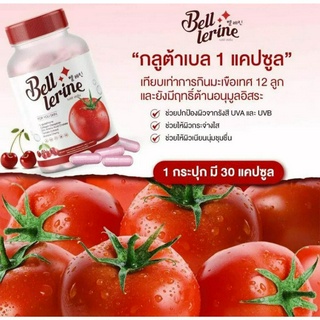 กลูต้าเบลล์ เลอรีน ( 1 แถม 1 ) ของแท้ 100 มีพร้อมส่ง