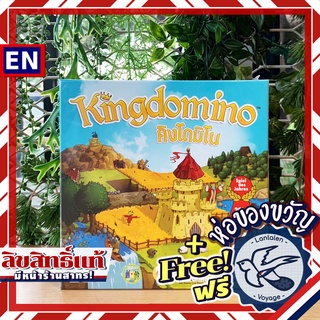 KingDomino คิงโดมิโน [TH] ภาษาไทย ห่อของขวัญฟรี [BoardGame]