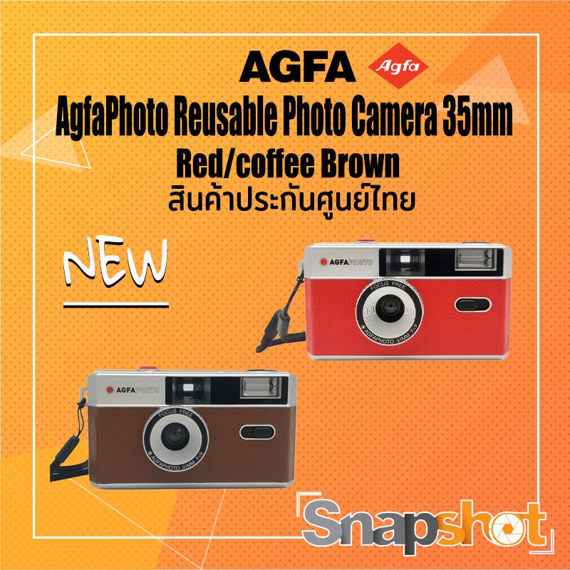 กล้องฟิล์ม AgfaPhoto Reusable Photo Camera 35mm Agfa กล้องฟิล์มเปลี่ยนฟิล์มได้ ใช้ซ้ำได้ Agfa