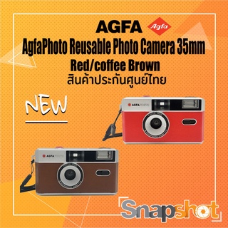 ราคากล้องฟิล์ม AgfaPhoto Reusable Photo Camera 35mm Agfa กล้องฟิล์มเปลี่ยนฟิล์มได้ ใช้ซ้ำได้ Agfa