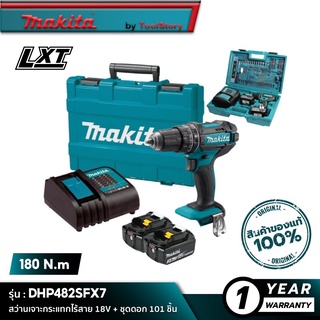 MAKITA DHP482SFX7 : สว่านเจาะกระแทกไร้สาย 18V พร้อมชุดดอก 101 ชิ้น [ พร้อมใช้งาน ]