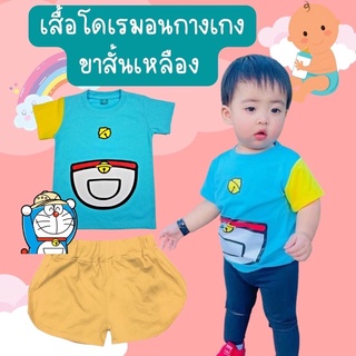 เสื้อเด็กลาย #โดเรมอน #doremon bag