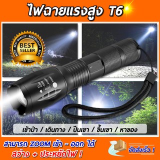 LED CREE XML ไฟฉาย ซูมได้ 5 ระดับ แสงสว่างจ้ามากเป็นพิเศษถึง 28,000 ลูเมน รุ่น T6 (สีดำ)